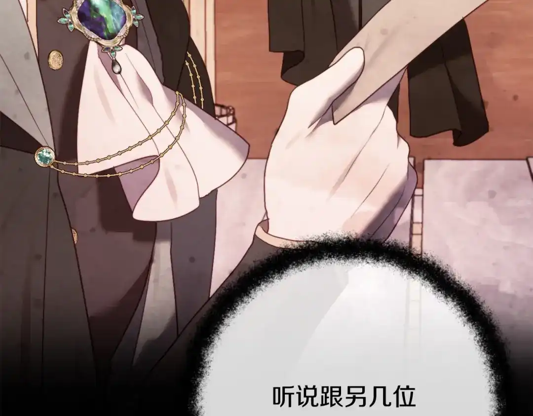改变嫂子的BE结局 第49话 教训未婚妻 第167页