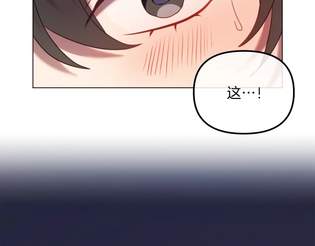 改变嫂子的BE结局 第49话 教训未婚妻 第145页