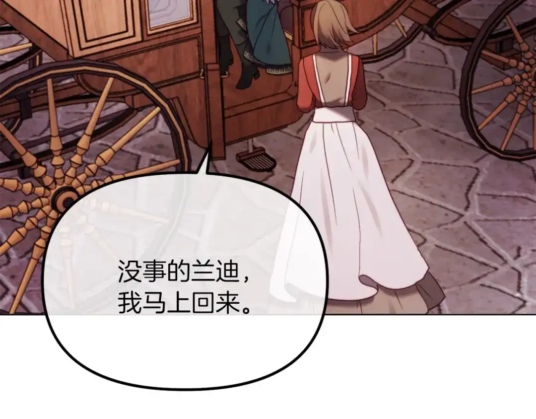 改变嫂子的BE结局 第49话 教训未婚妻 第35页