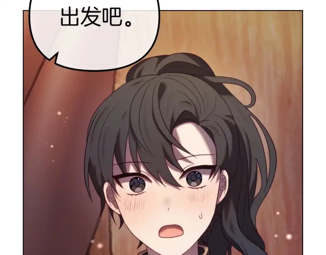 改变嫂子的BE结局 第49话 教训未婚妻 第141页