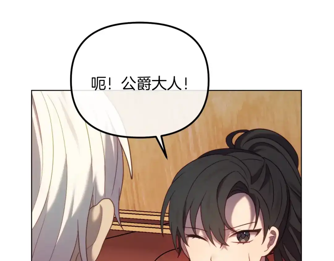 改变嫂子的BE结局 第49话 教训未婚妻 第124页