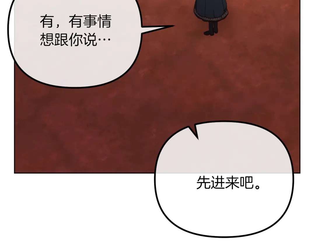 改变嫂子的BE结局 第49话 教训未婚妻 第67页