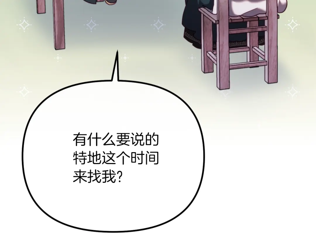 改变嫂子的BE结局 第49话 教训未婚妻 第74页