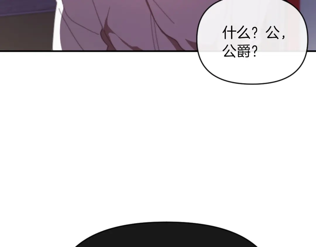改变嫂子的BE结局 第5话 赔偿金 第141页
