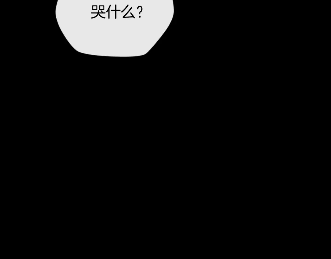 改变嫂子的BE结局 第5话 赔偿金 第46页