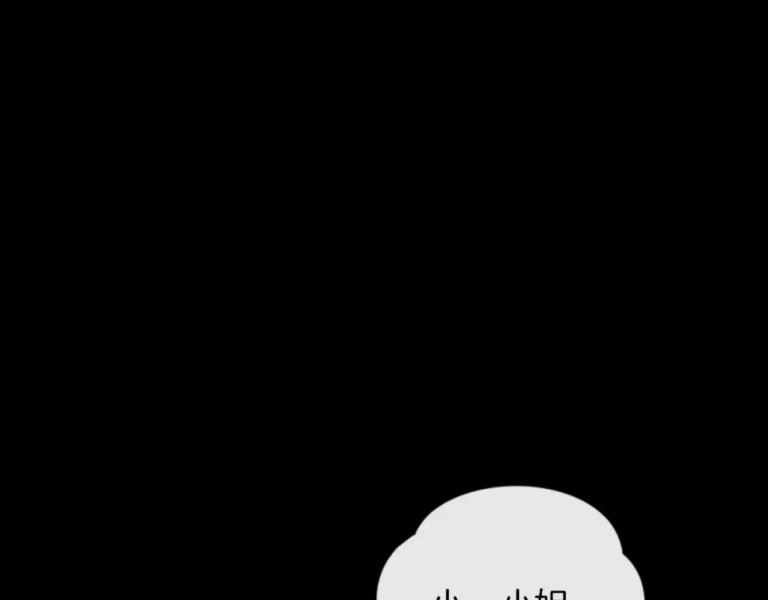改变嫂子的BE结局 第5话 赔偿金 第40页