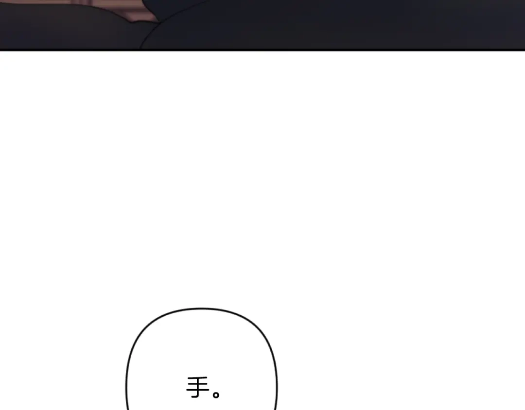 改变嫂子的BE结局 第5话 赔偿金 第174页