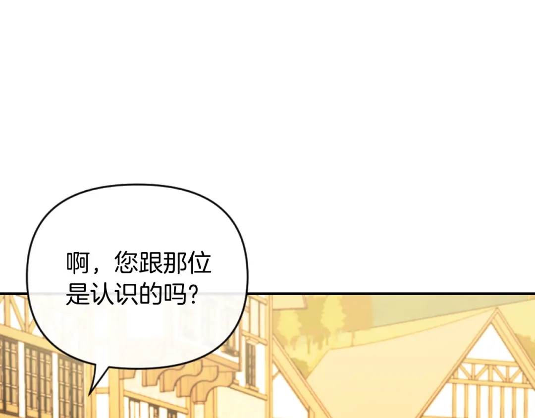 改变嫂子的BE结局 第5话 赔偿金 第76页