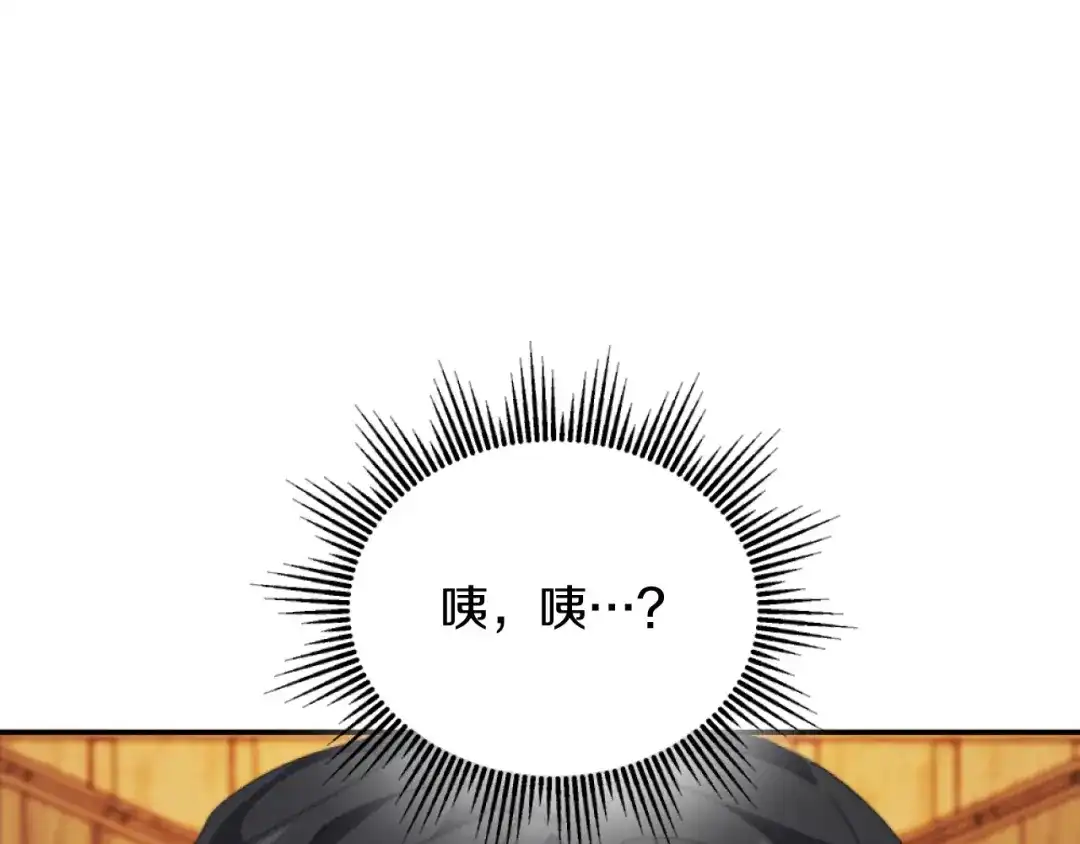 改变嫂子的BE结局 第5话 赔偿金 第185页