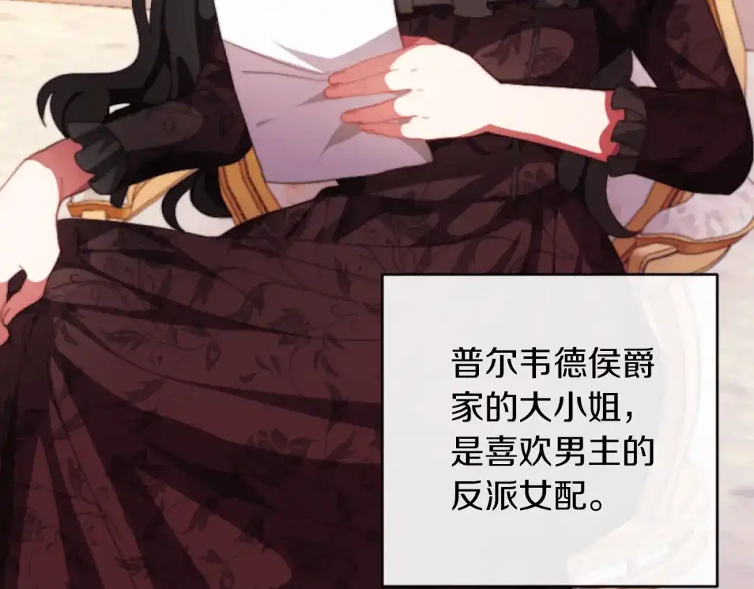 改变嫂子的BE结局 第5话 赔偿金 第194页