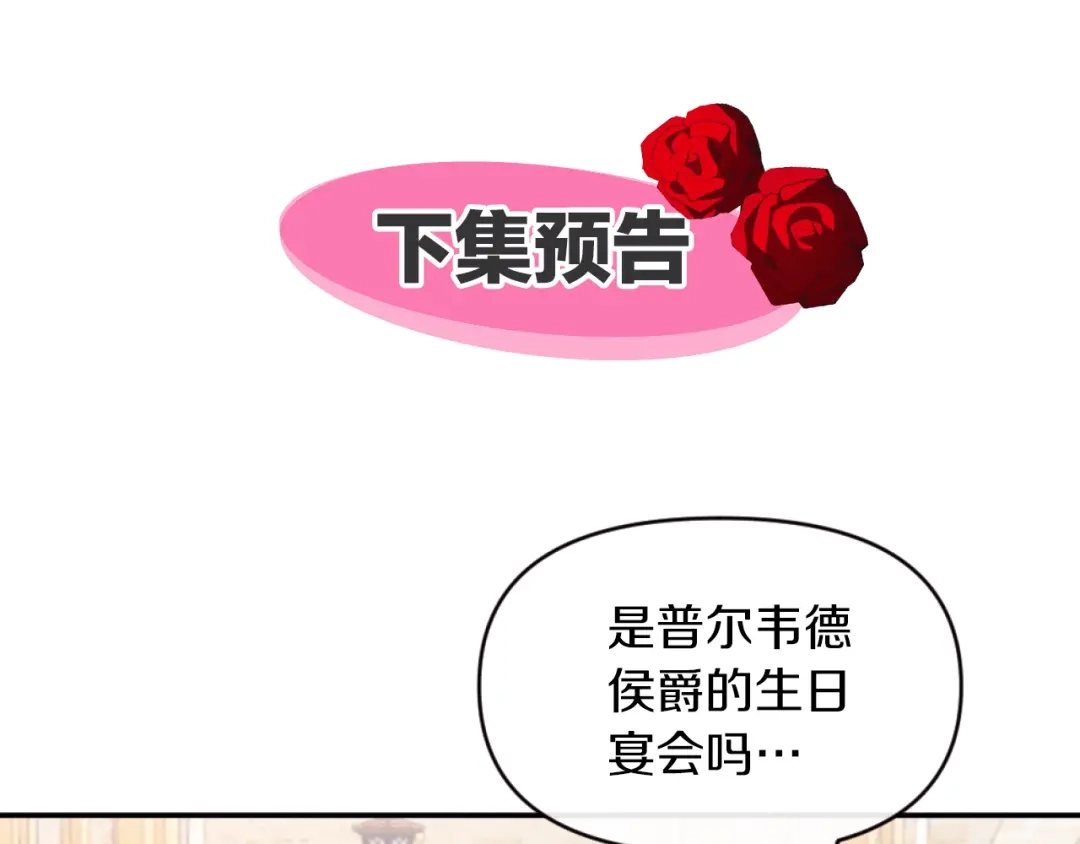 改变嫂子的BE结局 第5话 赔偿金 第192页