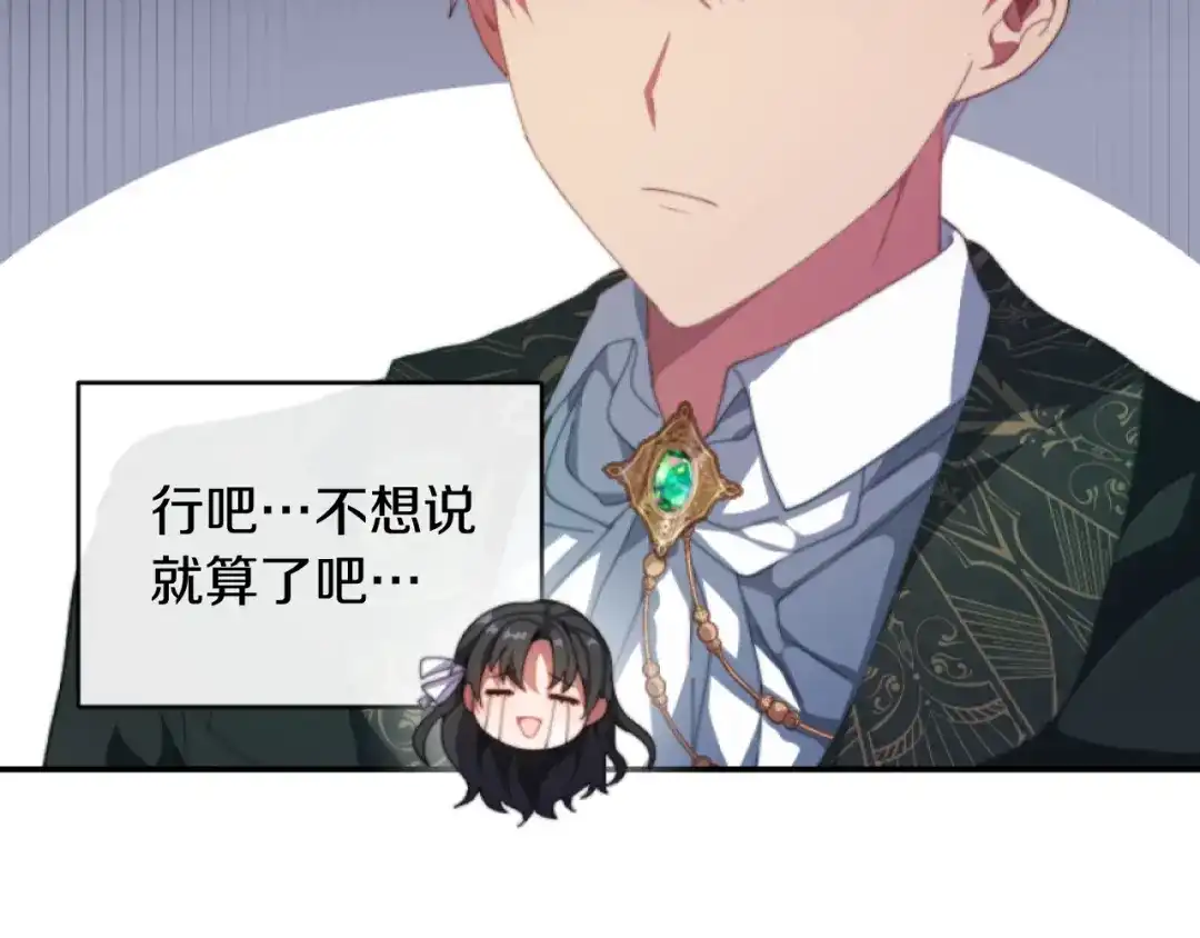 改变嫂子的BE结局 第5话 赔偿金 第14页