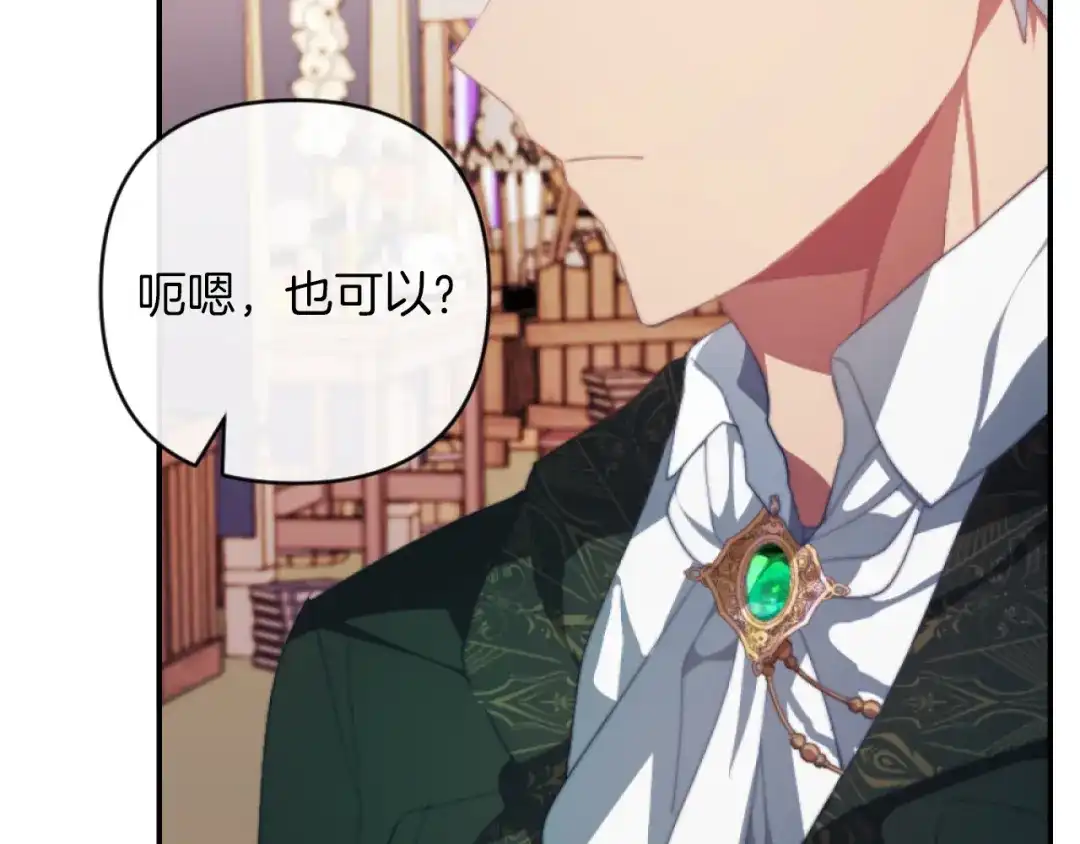 改变嫂子的BE结局 第5话 赔偿金 第71页