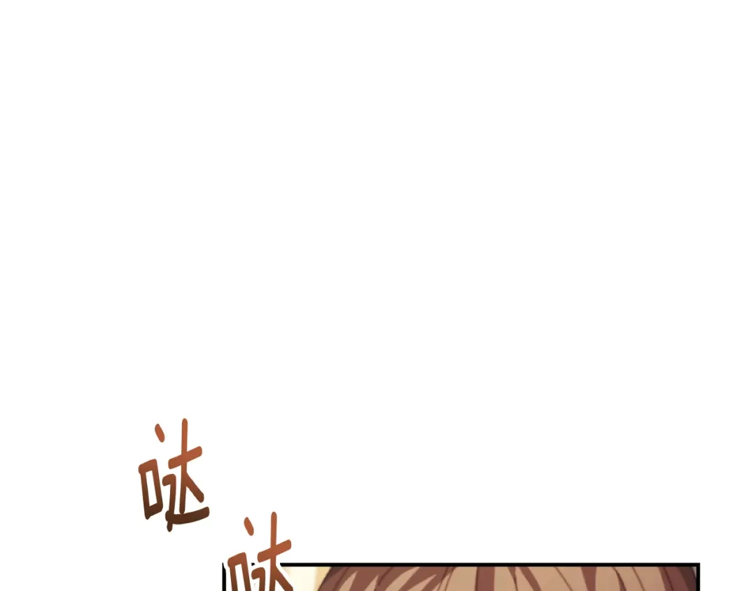 改变嫂子的BE结局 第5话 赔偿金 第15页