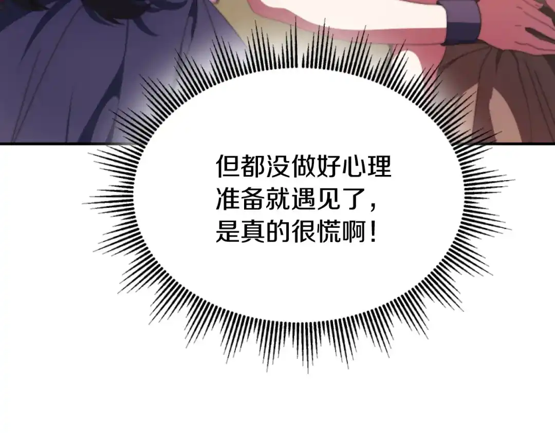改变嫂子的BE结局 第5话 赔偿金 第82页