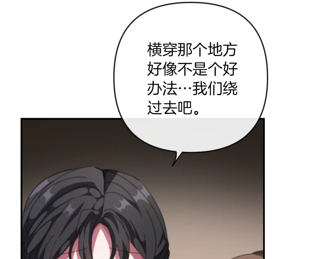 改变嫂子的BE结局 第5话 赔偿金 第90页