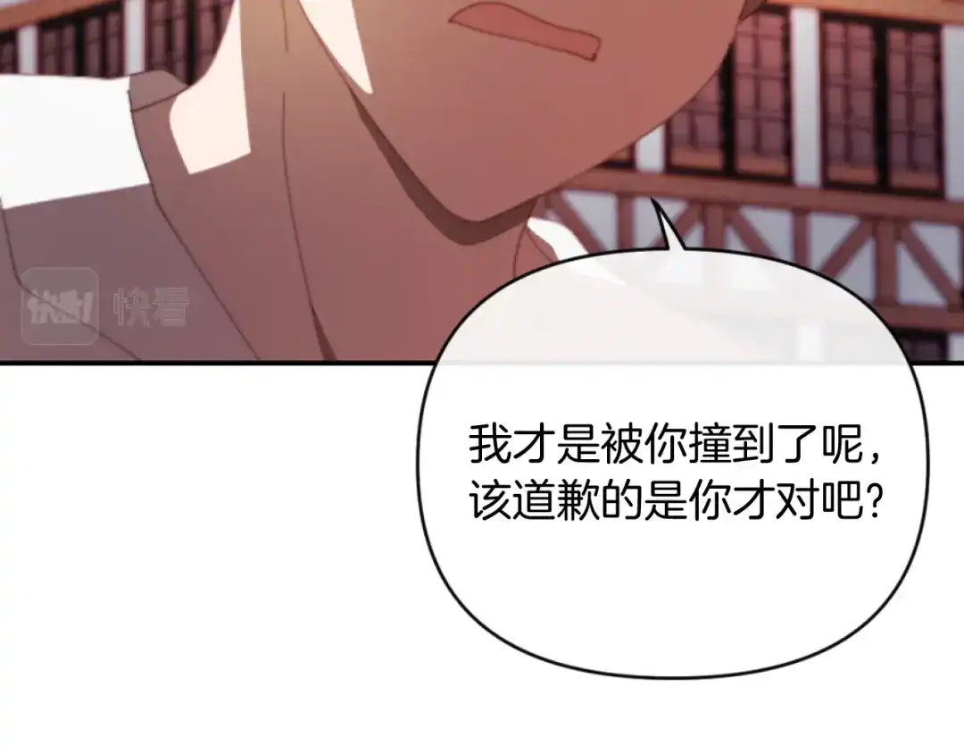 改变嫂子的BE结局 第5话 赔偿金 第130页