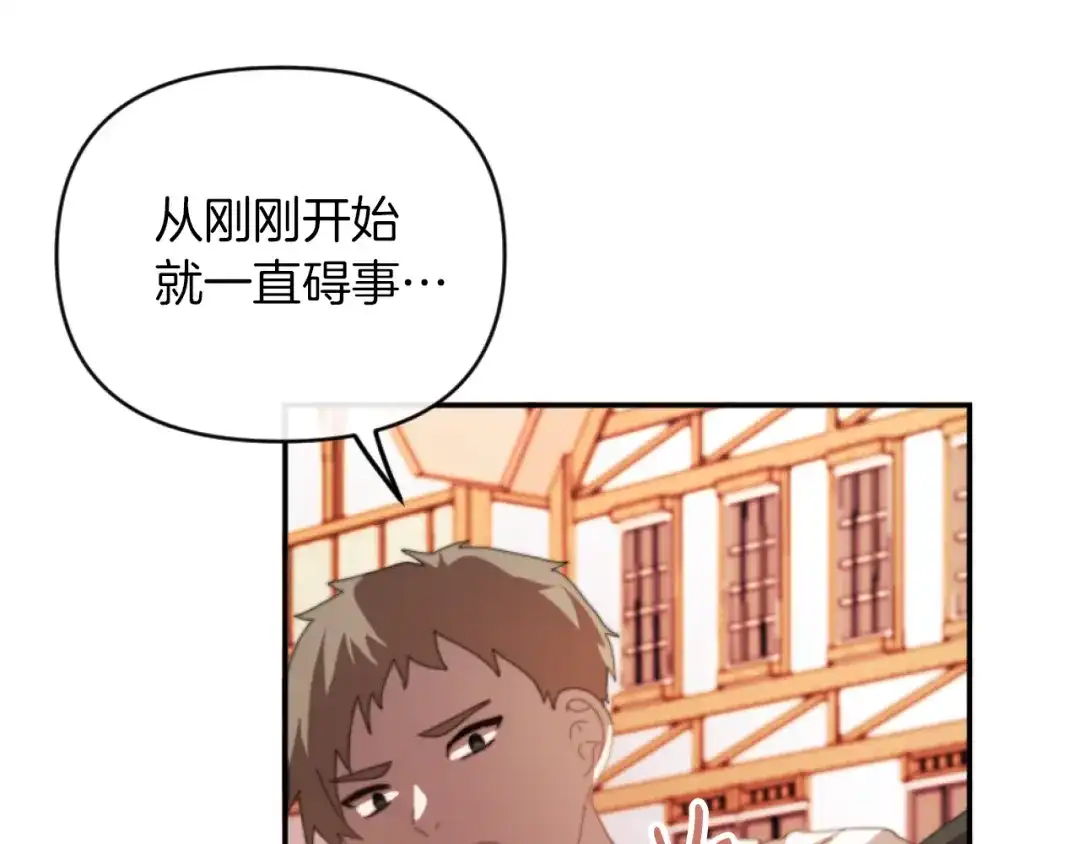 改变嫂子的BE结局 第5话 赔偿金 第104页