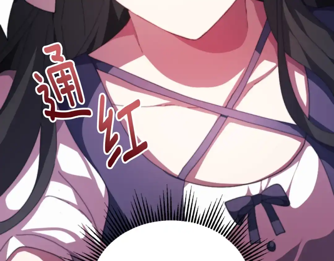 改变嫂子的BE结局 第5话 赔偿金 第9页