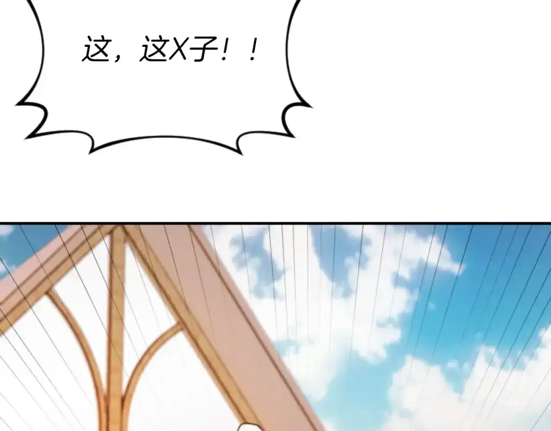 改变嫂子的BE结局 第5话 赔偿金 第154页
