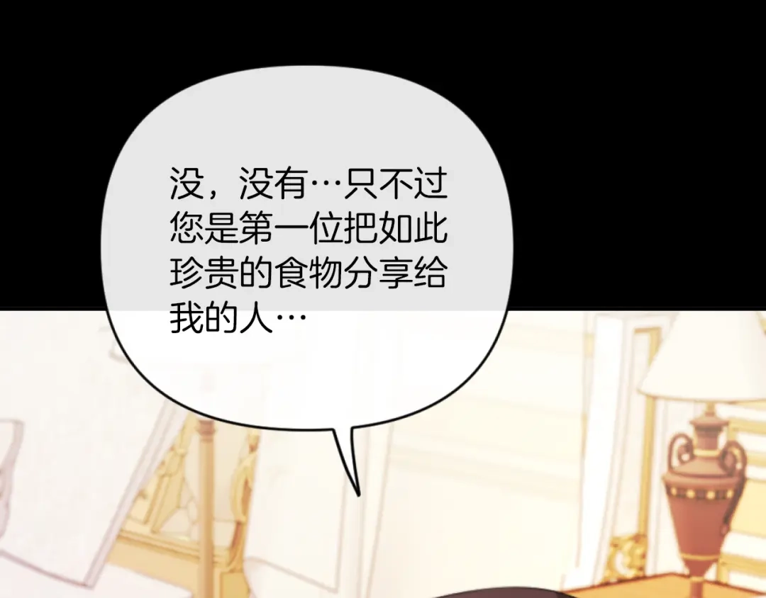 改变嫂子的BE结局 第5话 赔偿金 第47页