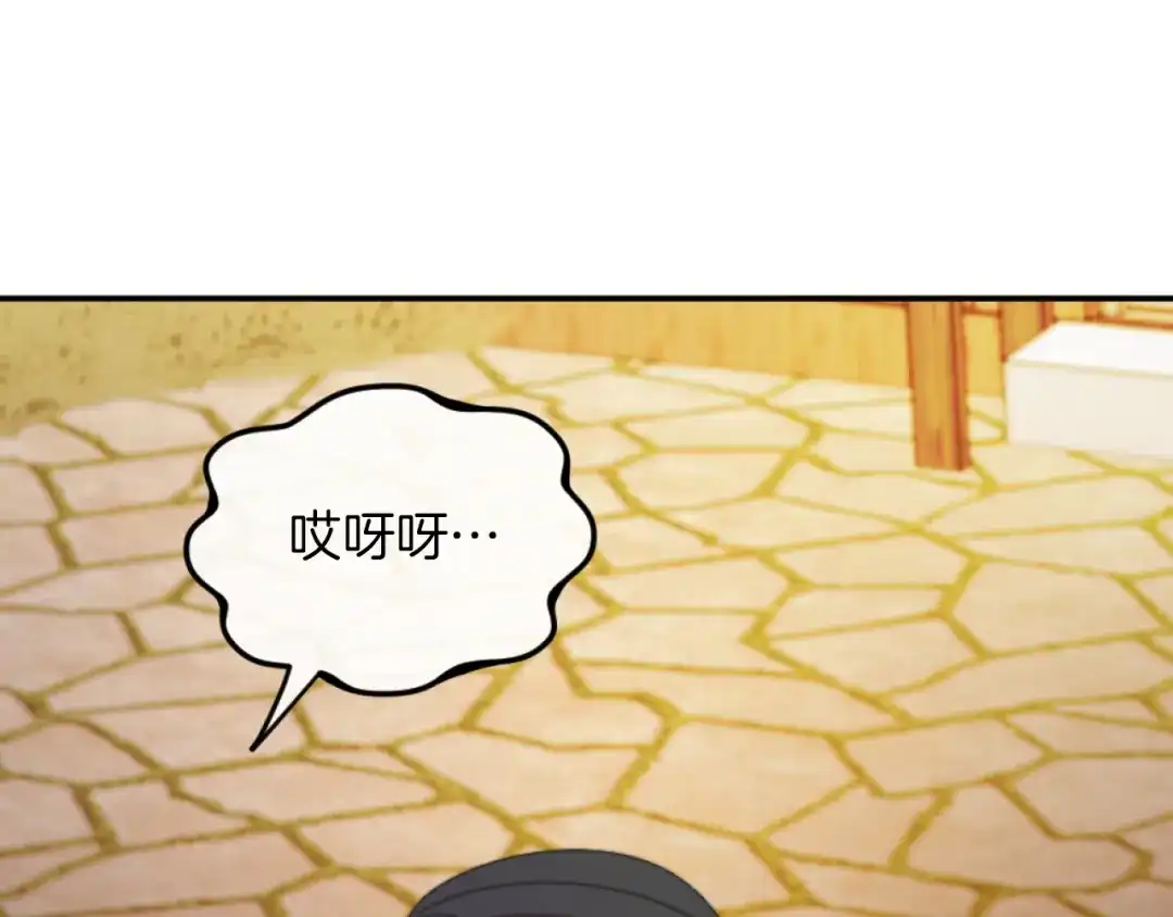 改变嫂子的BE结局 第5话 赔偿金 第100页