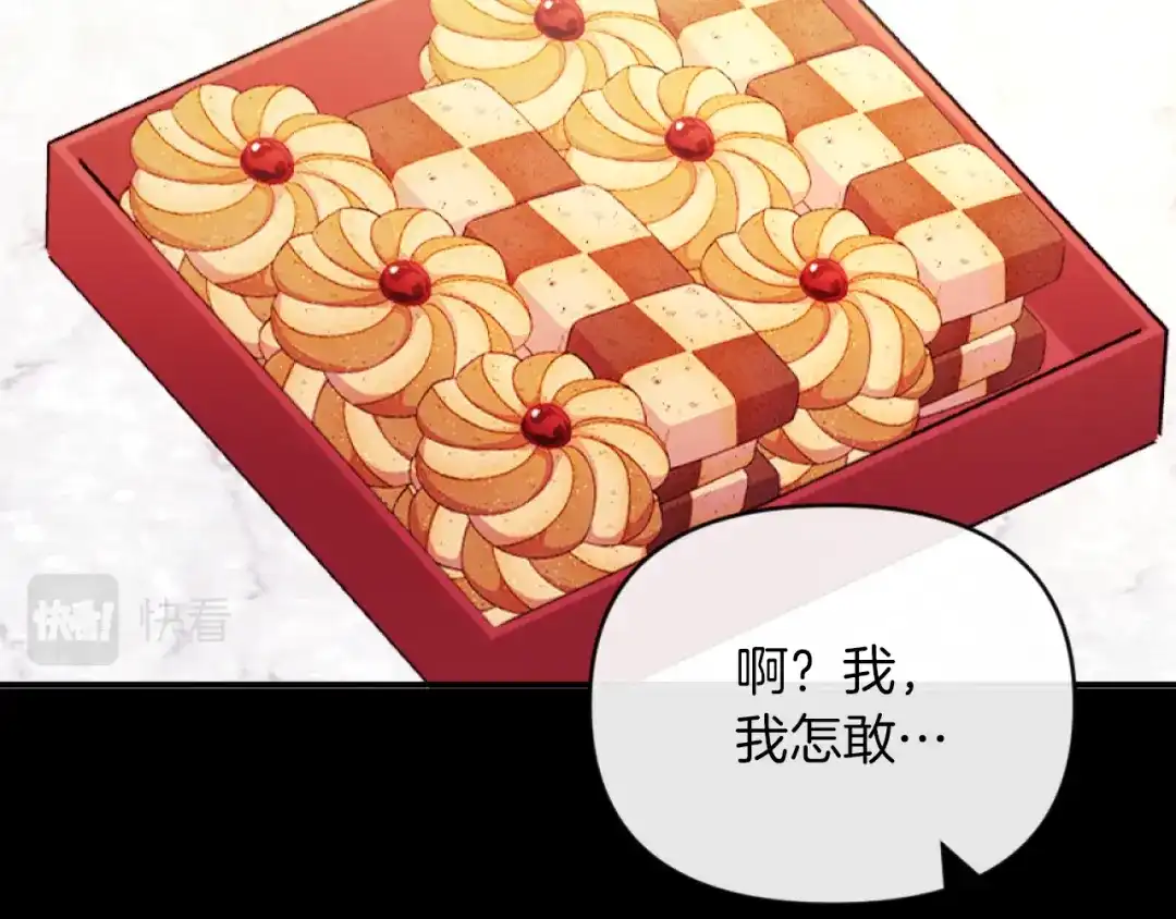 改变嫂子的BE结局 第5话 赔偿金 第27页