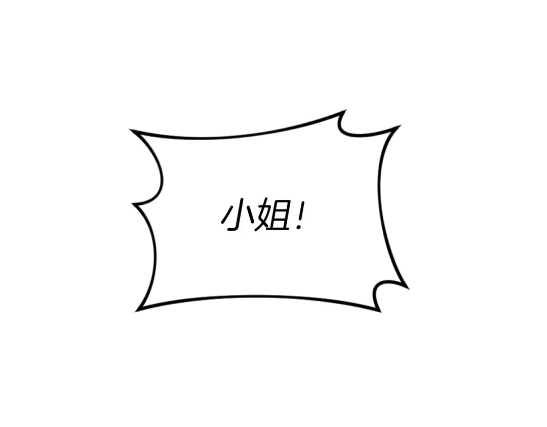 改变嫂子的BE结局 第5话 赔偿金 第66页