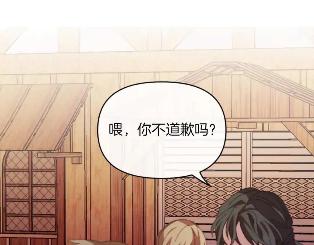 改变嫂子的BE结局 第5话 赔偿金 第108页