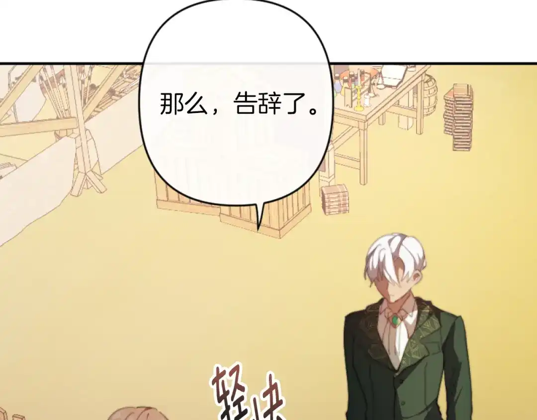 改变嫂子的BE结局 第5话 赔偿金 第73页