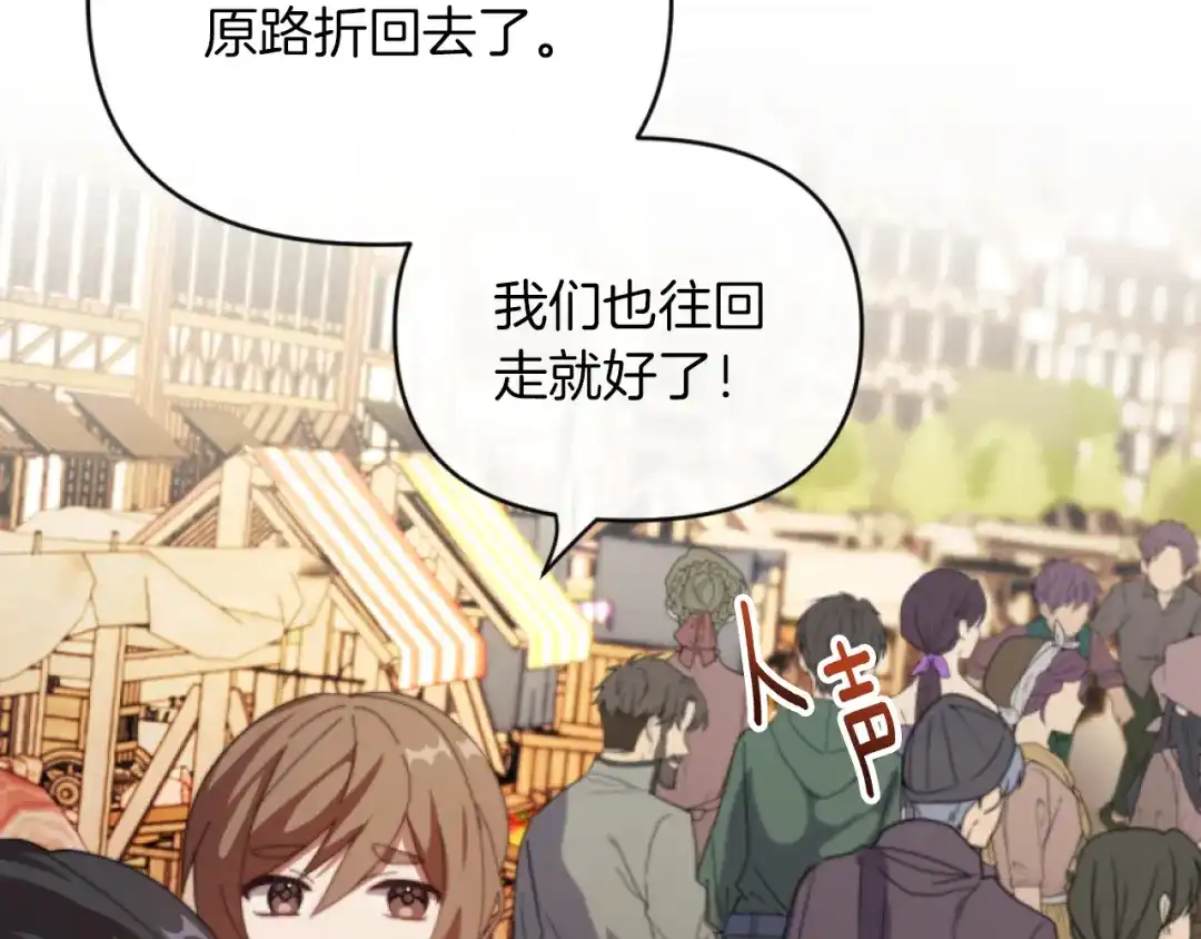 改变嫂子的BE结局 第5话 赔偿金 第87页