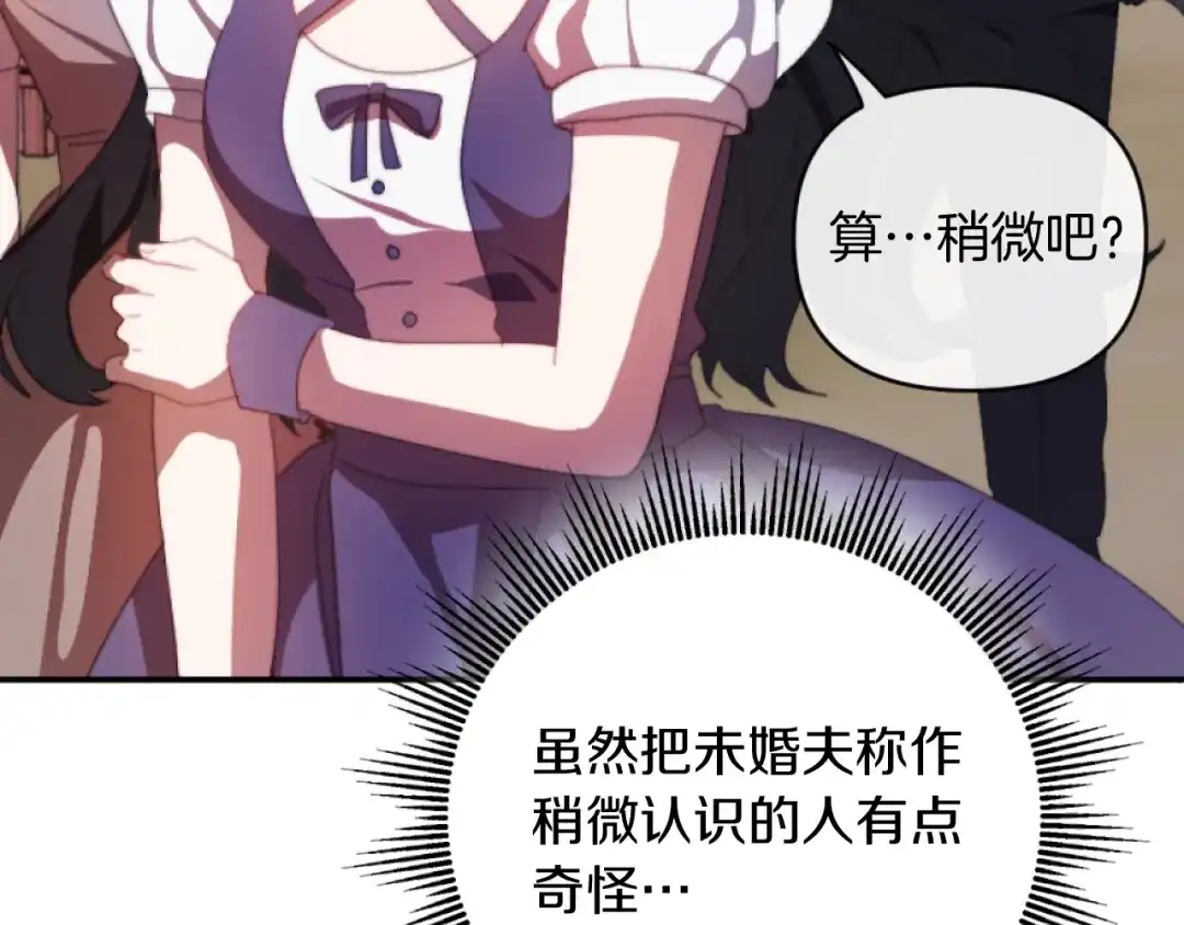 改变嫂子的BE结局 第5话 赔偿金 第78页