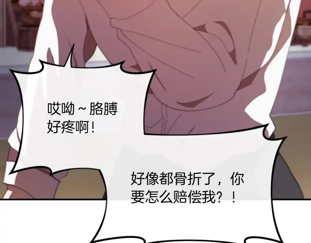 改变嫂子的BE结局 第5话 赔偿金 第132页