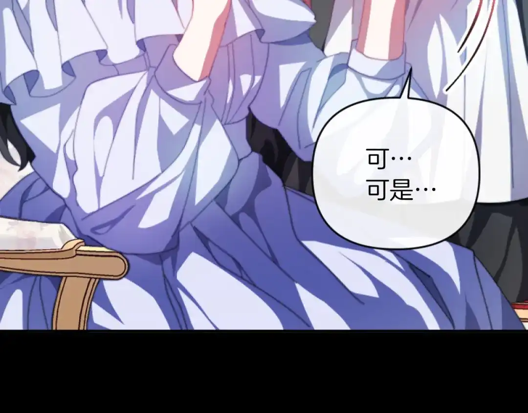 改变嫂子的BE结局 第5话 赔偿金 第30页