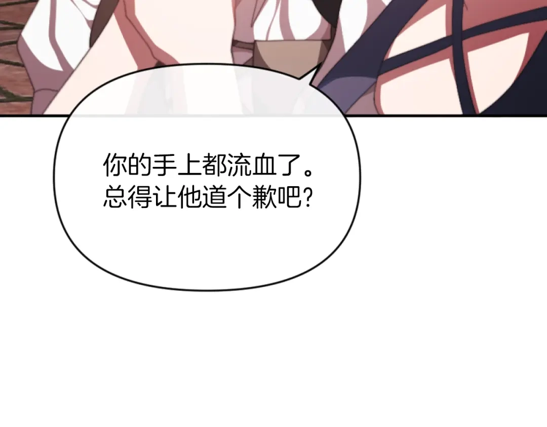 改变嫂子的BE结局 第5话 赔偿金 第120页