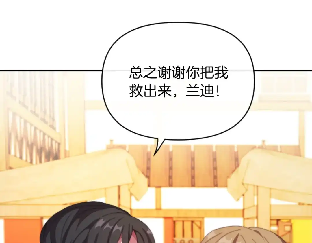 改变嫂子的BE结局 第5话 赔偿金 第80页