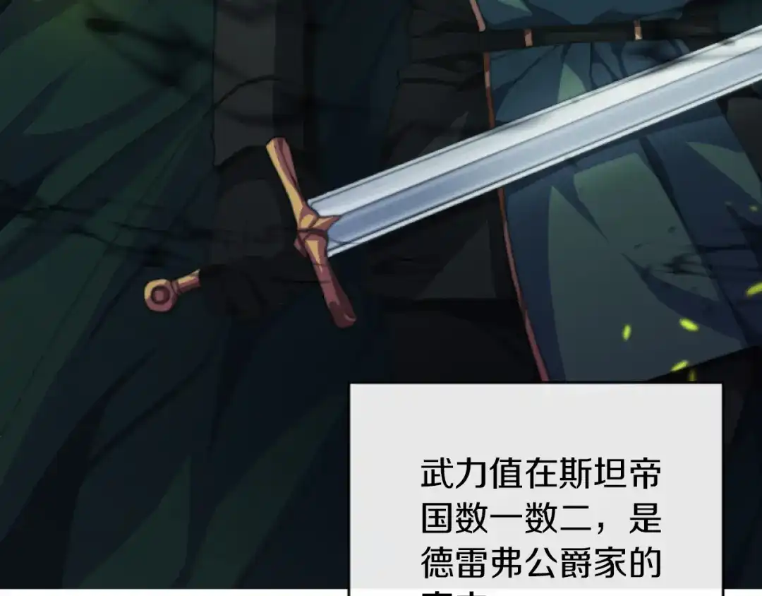 改变嫂子的BE结局 第5话 赔偿金 第4页