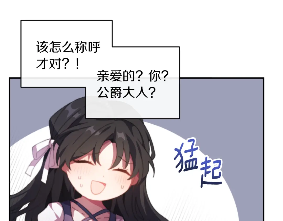 改变嫂子的BE结局 第5话 赔偿金 第11页