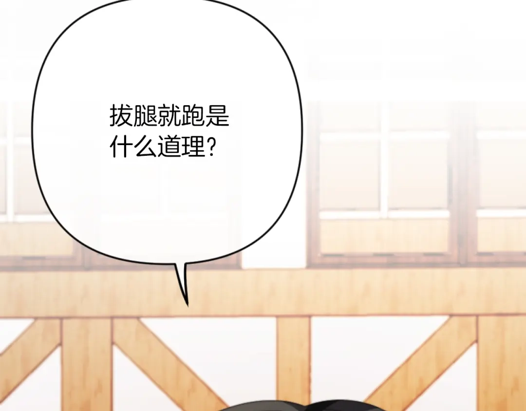 改变嫂子的BE结局 第5话 赔偿金 第114页