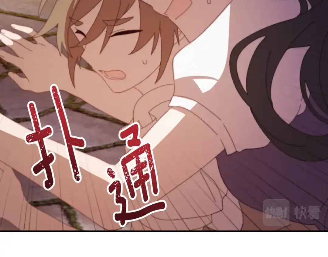 改变嫂子的BE结局 第5话 赔偿金 第99页