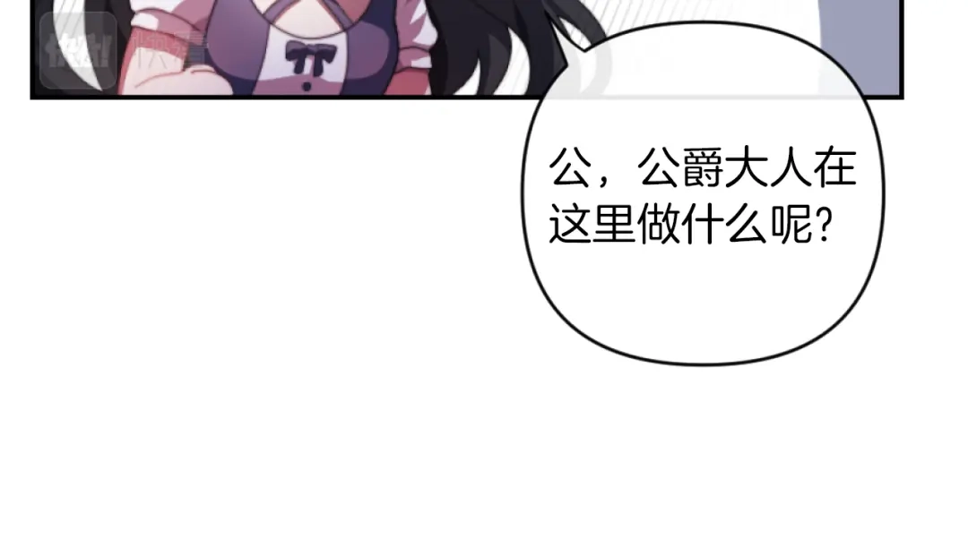 改变嫂子的BE结局 第5话 赔偿金 第12页