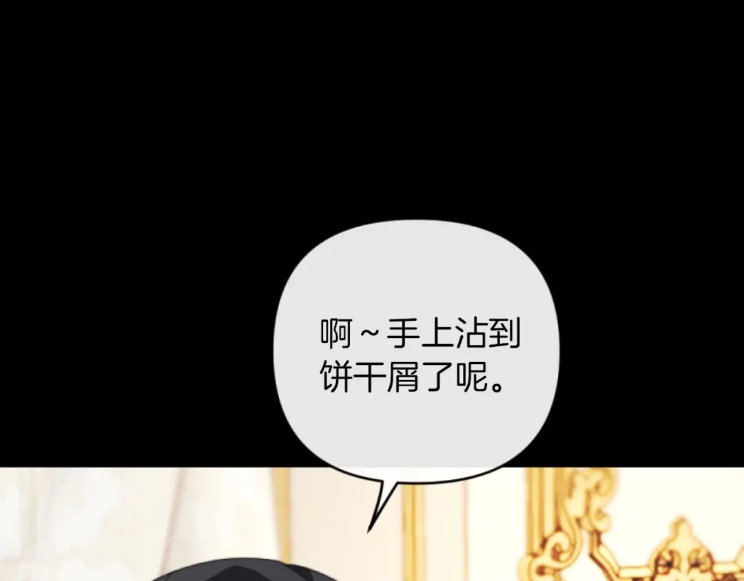 改变嫂子的BE结局 第5话 赔偿金 第31页