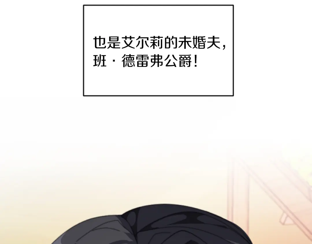 改变嫂子的BE结局 第5话 赔偿金 第7页