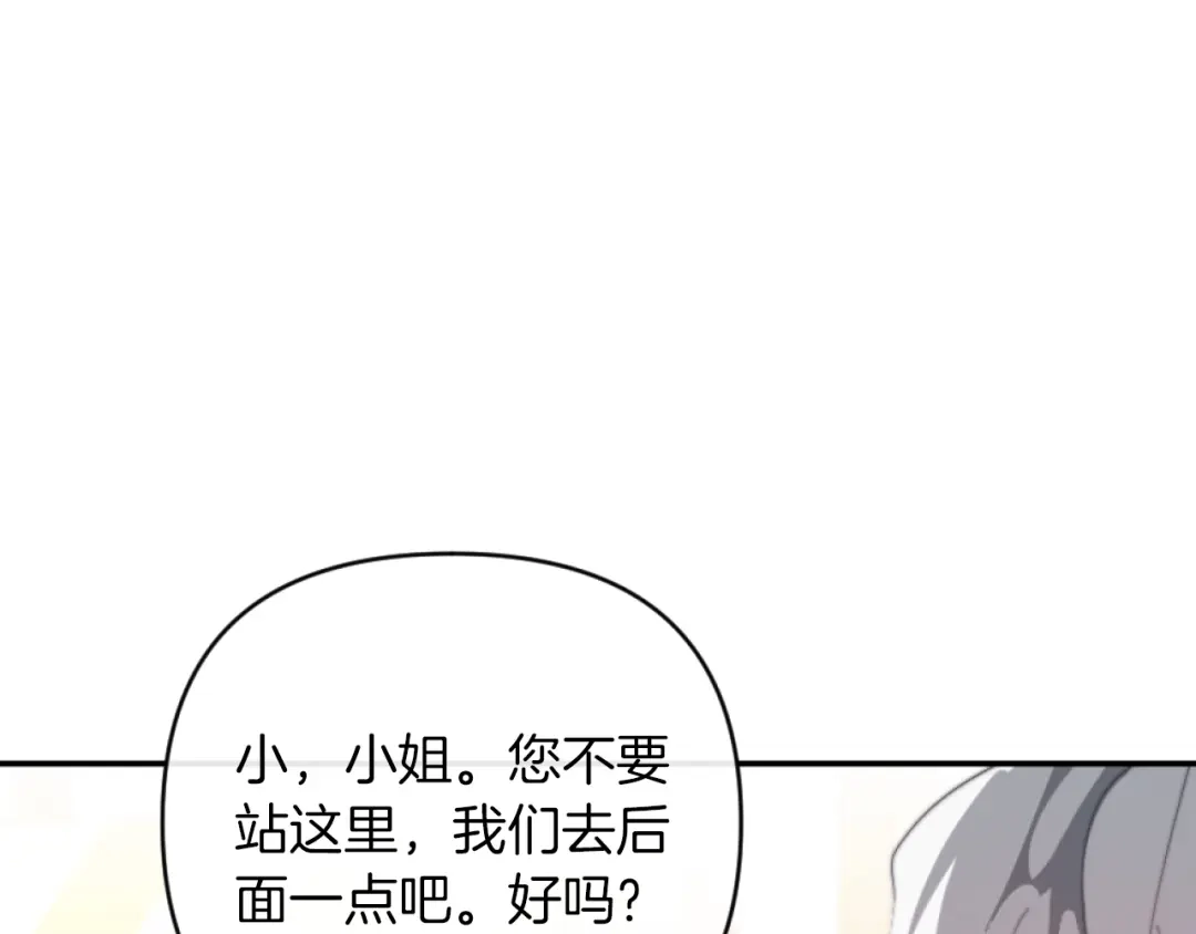改变嫂子的BE结局 第5话 赔偿金 第67页