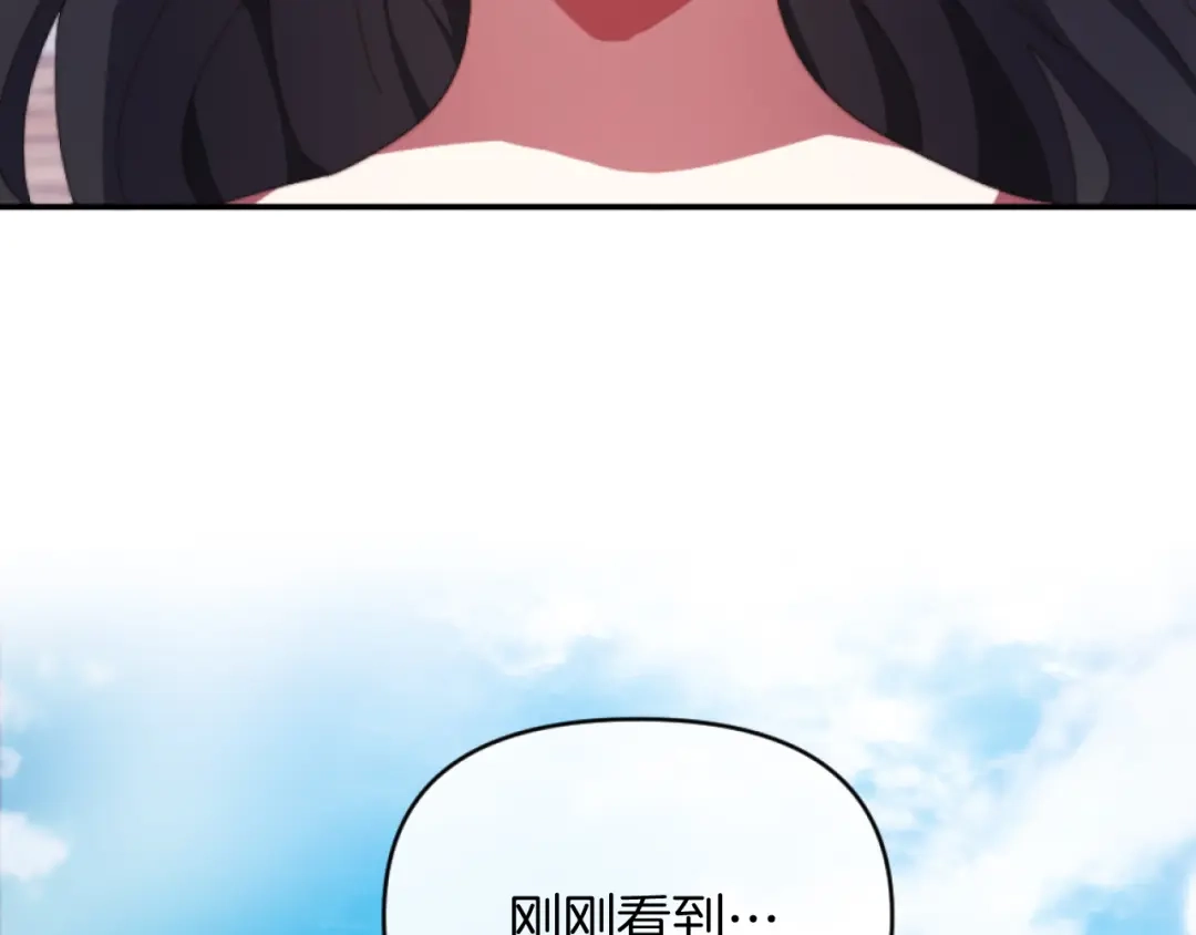 改变嫂子的BE结局 第5话 赔偿金 第187页
