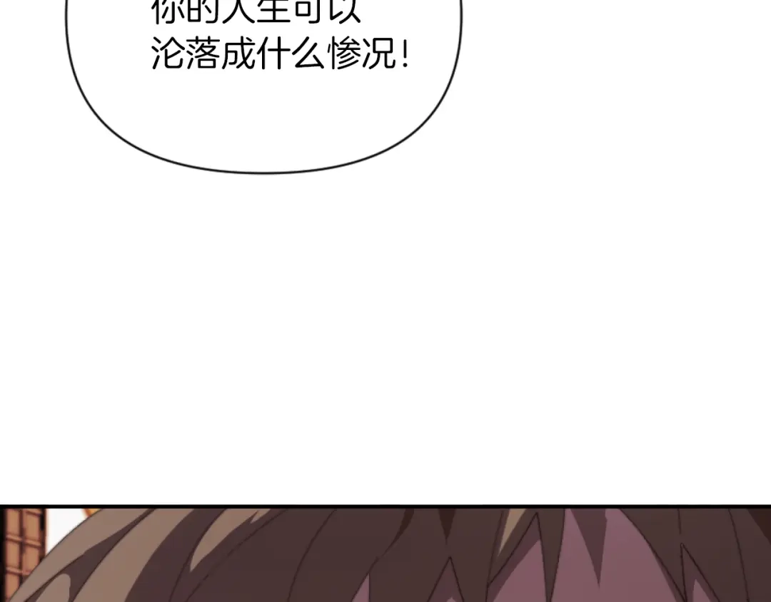 改变嫂子的BE结局 第5话 赔偿金 第152页