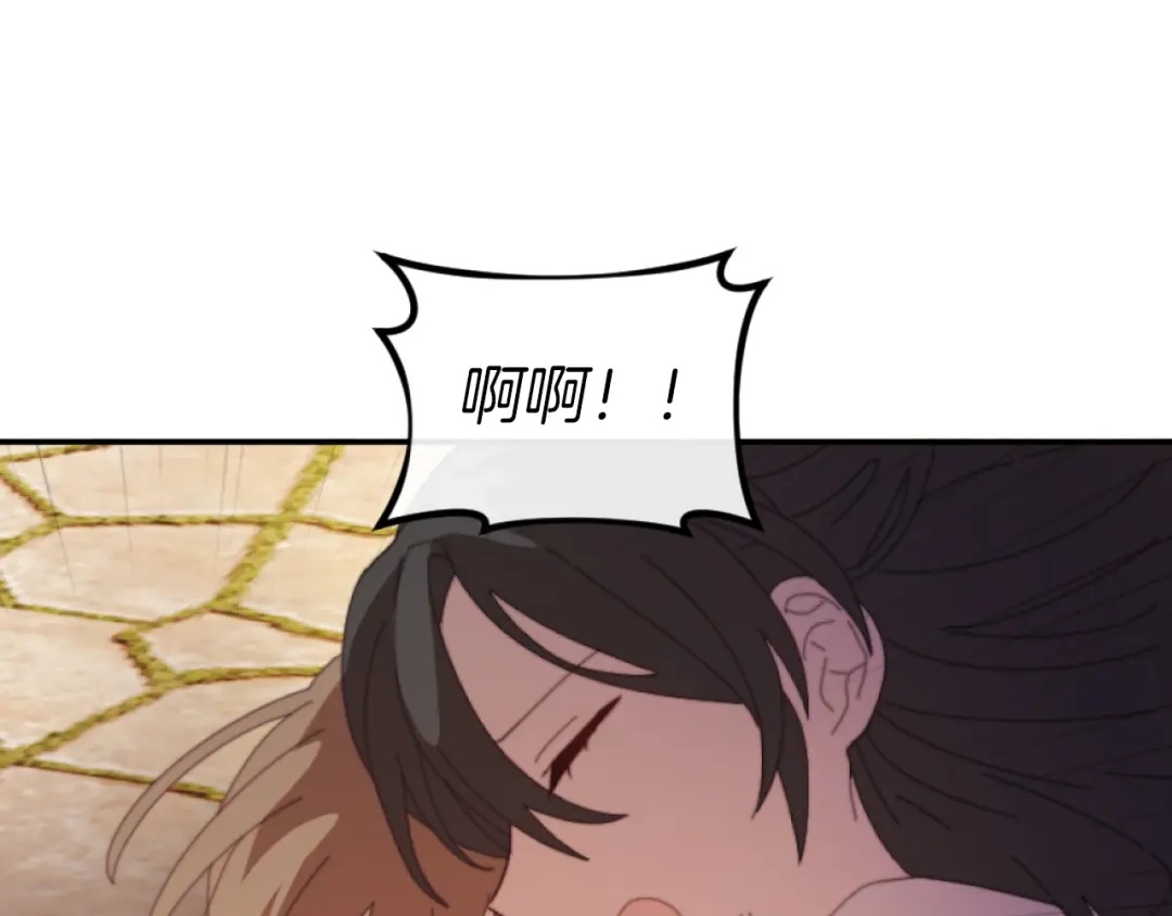 改变嫂子的BE结局 第5话 赔偿金 第98页