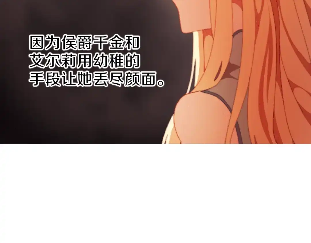 改变嫂子的BE结局 第5话 赔偿金 第198页