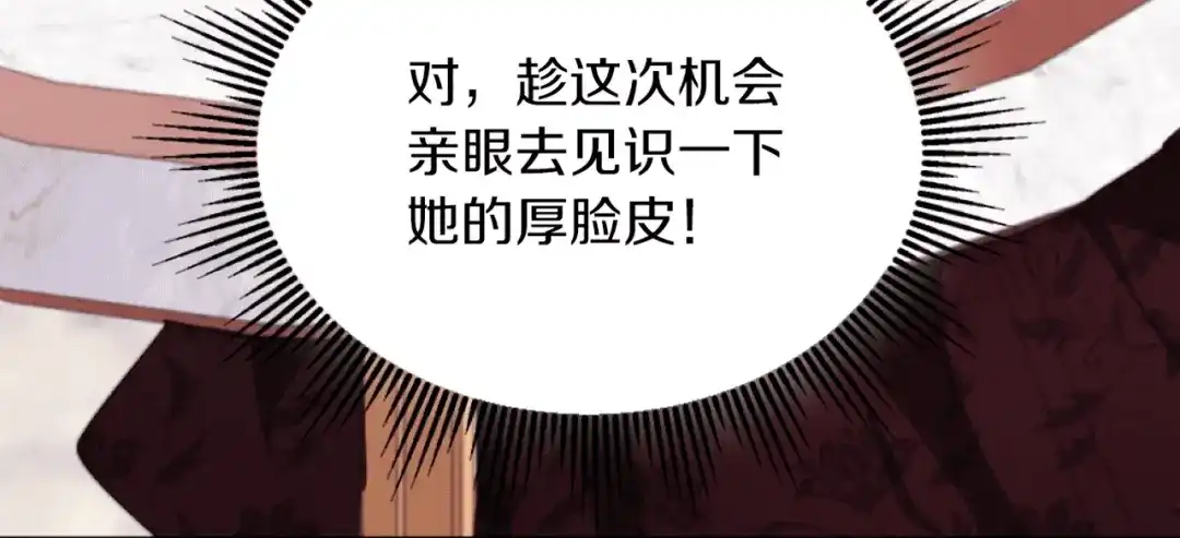 改变嫂子的BE结局 第5话 赔偿金 第201页