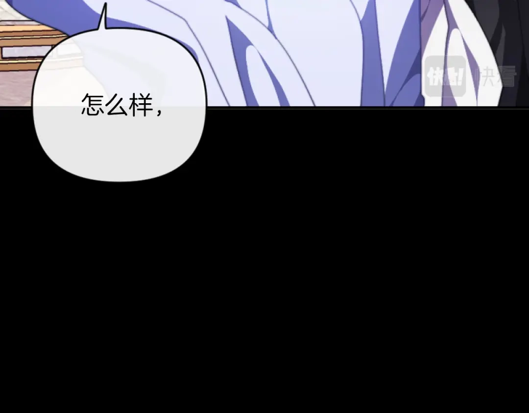 改变嫂子的BE结局 第5话 赔偿金 第43页